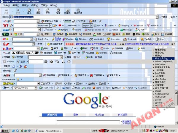 ie_bars.jpg