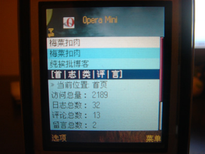 mobile_blog.jpg