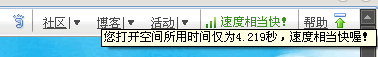 qzone.png