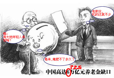 retirement_pension_4.jpg