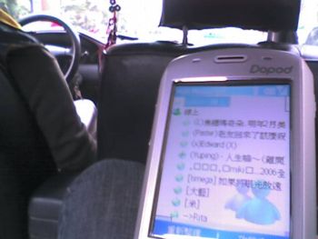 wifi_taiwan_on_taxi_using_msn.jpg