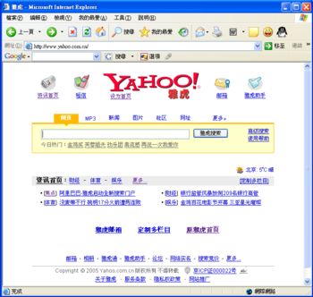 yahoo_cn.jpg